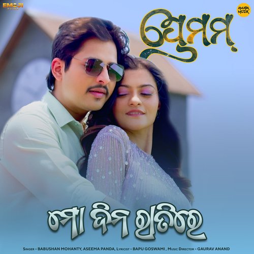 Mo Dina Ratire - Gaurav Anand, Babushan Mohanty, Aseema Panda