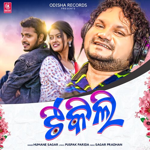 Tikili - Mo Gaan Dandare - Humane Sagar