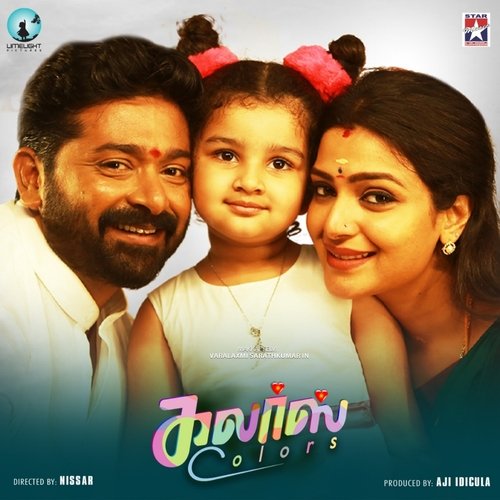 Koo Koo Kuyil (Female Version) - Sreekanth Hariharan, Shweta Mohan, Deepika