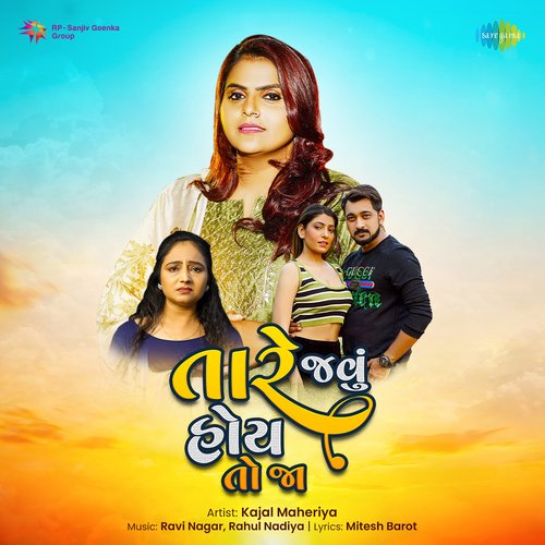 Tare Javu Hoy To Jaa - Kajal Maheriya