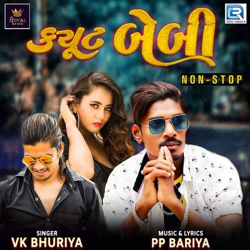 Cute Baby Nonstop - PP Bariya, VK Bhuriya