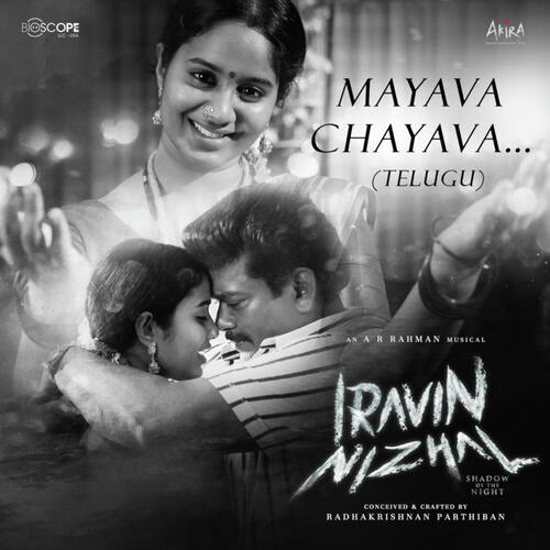 Mayava Chayava (From Iravin Nizhal - Telugu) - A.R. Rahman, Shreya Ghoshal