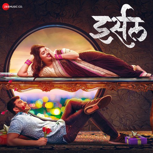 Paisa Paisa Money Money - Dinkar Shirke 
