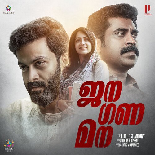 Jana Gana Mana (Trailer Theme) - Jakes Bejoy