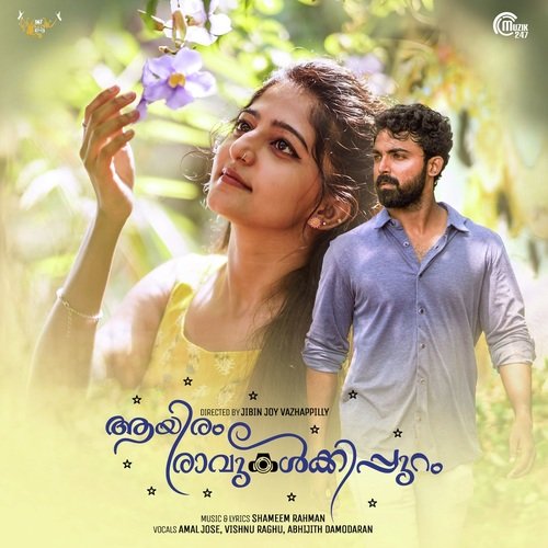 Pon Thaaramaay - Shameem Rahman