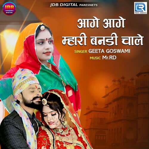 Aage Aage Mhari Banadi Chale - Mr RD,Geeta Goswami