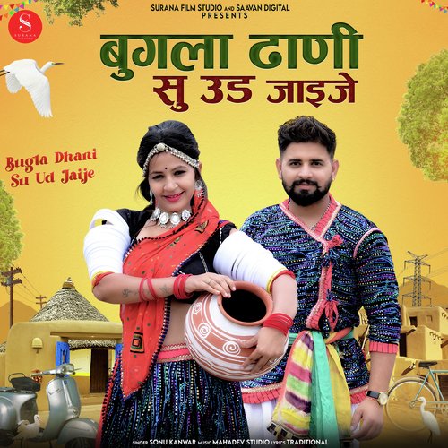 Bugla Dhani Su Ud Jaije - Sonu Kanwar