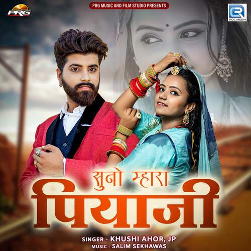 Suno Mhara Piyaji - Salim Shekhawas, Jp, Khushi Ahor