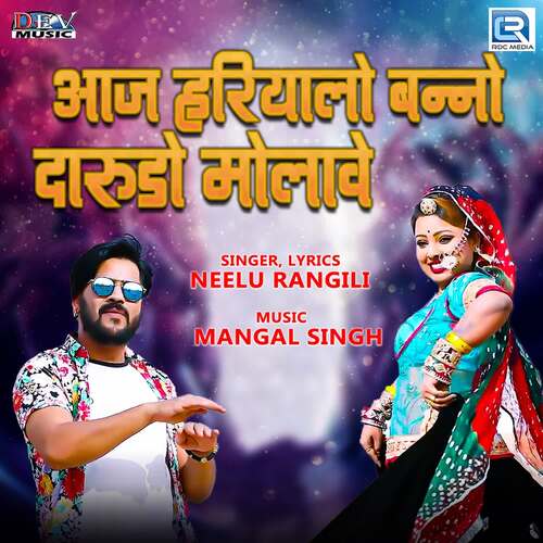 Aaj Hariyalo Banno Darudo Molave - Mangal Singh, Neelu Rangili