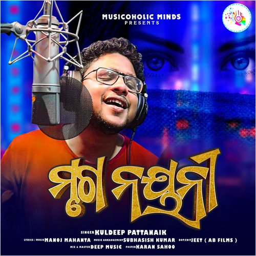 Mruga Nayani - Kuldeep Pattnaik
