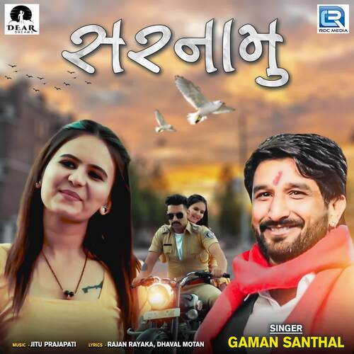 Sarnamu - Jitu Prajapati, Gaman Santhal