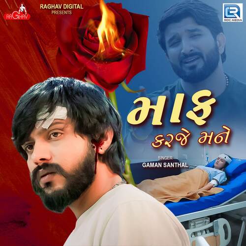 Maaf Karje Mane - Dhaval Kapadiya, Gaman Santhal