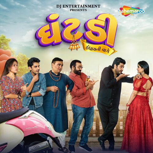 Tara Moh No Rang - Sumeet Bhatia