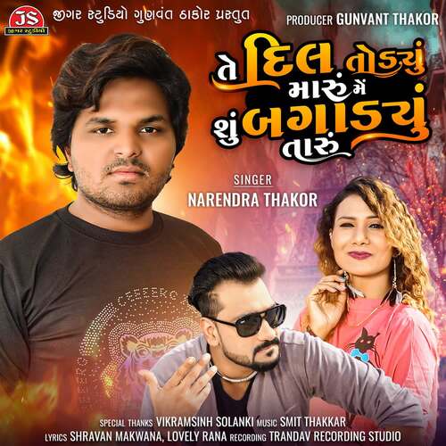 Te Dil Todyu Maru Me Shu Bagadyu Taru - Smit Thakkar, Narendra Thakor