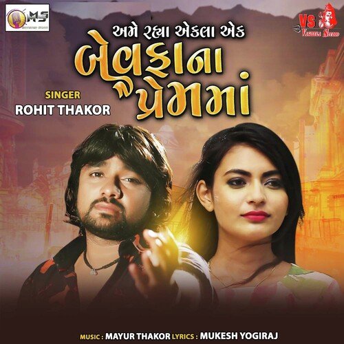 Ame Rahya Akla Ak Bewafa Na Prem Ma - Rohit Thakor