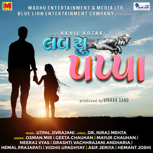 Aa Pal - Utpal Jivrajani
