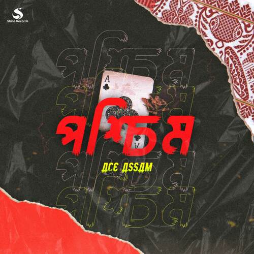 Posschim - Ace Assam, Himon