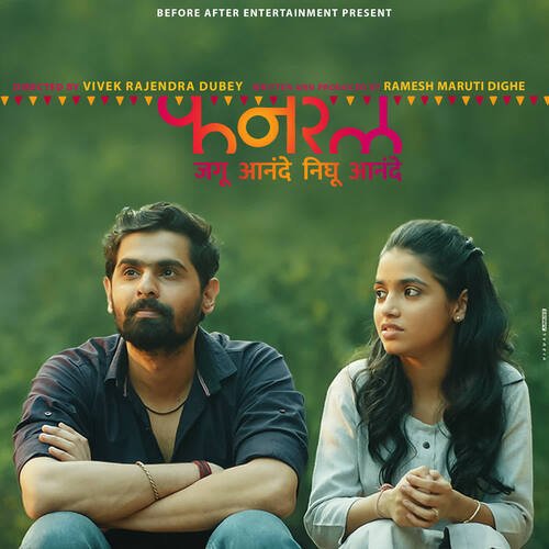 Vishay Cut - Advait Nemlekar