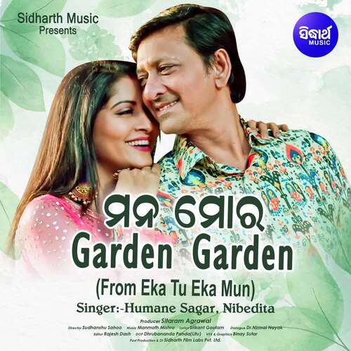 Mana Mora Garden Garden (From Eka Tu Eka Mun) - Manmath Mishra, Humane Sagar, Namita Agrawal