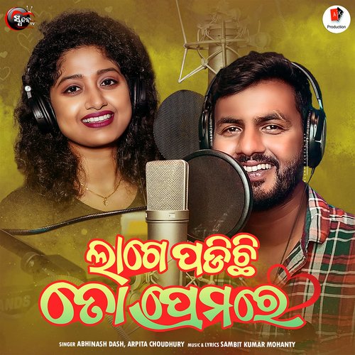 Lage Padichi To Premare - Sambit Kumar Mohanty, Abhinash Dash, Arpita Choudhury