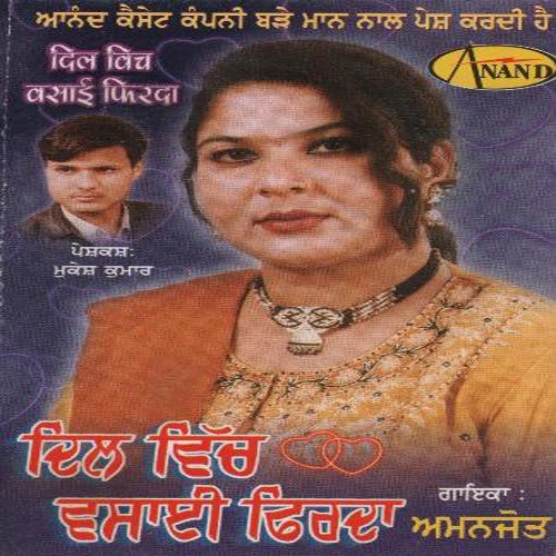 Dil Tuttda Tutt Juga - Amanjot