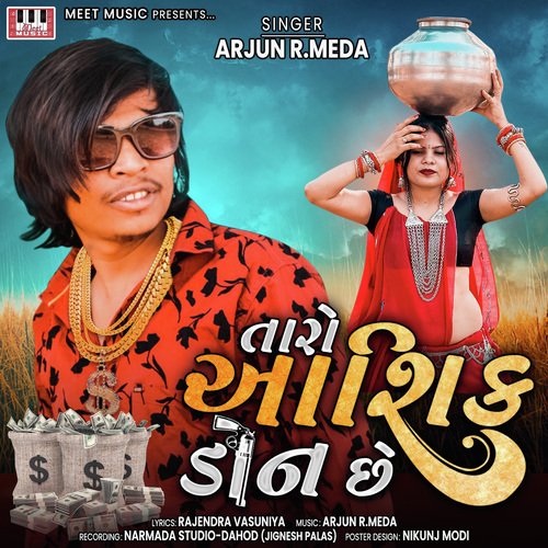 Madhud Janudi - Arjun R Meda