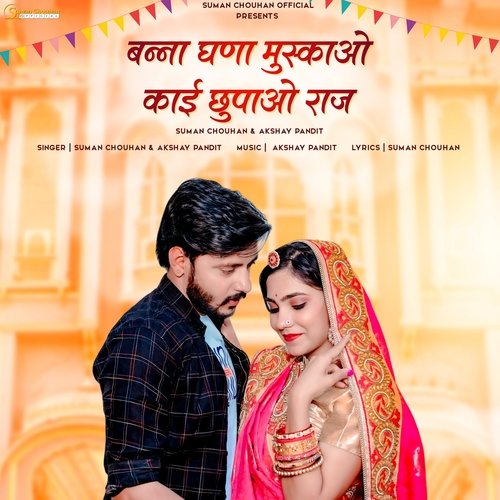 Banna Ghana Muskao Kai Chupao Raj - Suman Chouhan, Akshay Pandit
