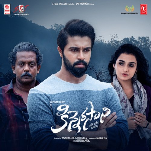 Travel Song - Mahathi Swara Sagar