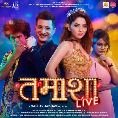Gammat Gadya - Pankajj Padghan, Amitraj
