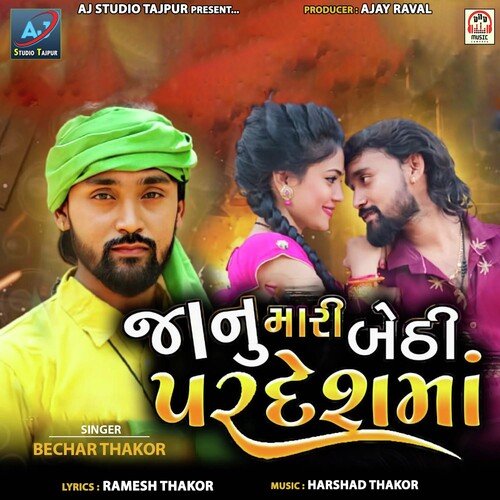 Janu Mari Bethi Pardesh Ma - Bechar Thakor