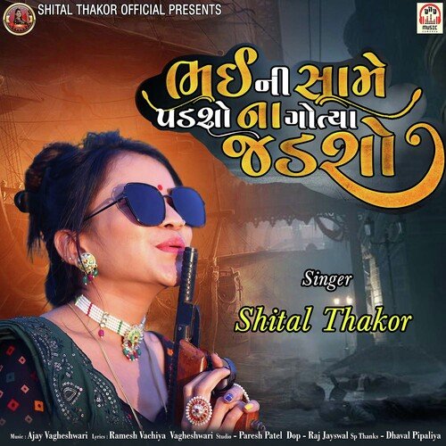Bhai Ni Same Padsho Na Gotya Jadsho - Shital Thakor