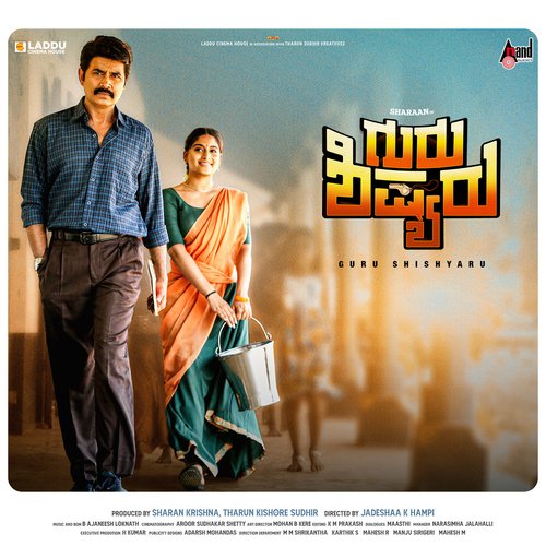 Aane Maadi Heluteeni - B. Ajaneesh Loknath