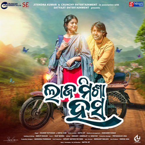 Laja Misa Hasa - Kuldeep Pattnaik, Shital Kabi