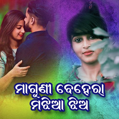 Maguni Behera Majhia Jhia - Hrudananda Sahoo