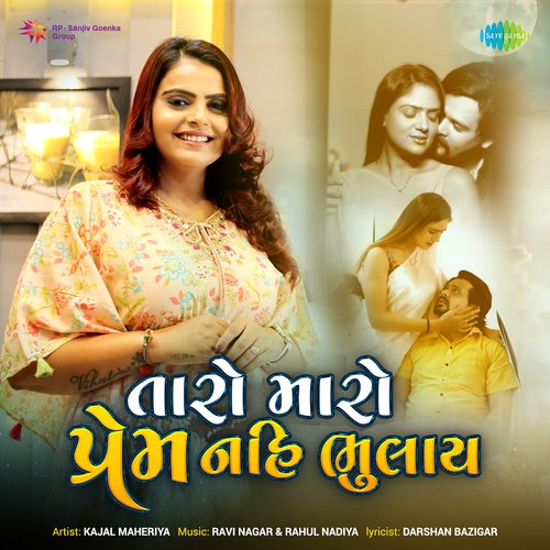 Taro Maro Prem Nahi Bhulay - Kajal Maheriya