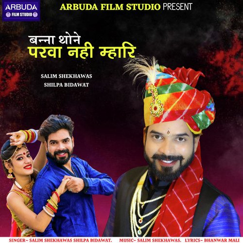 Banna Thone Parva Nahi Mhari - Salim Shekhawas,Shilpa Bidawat