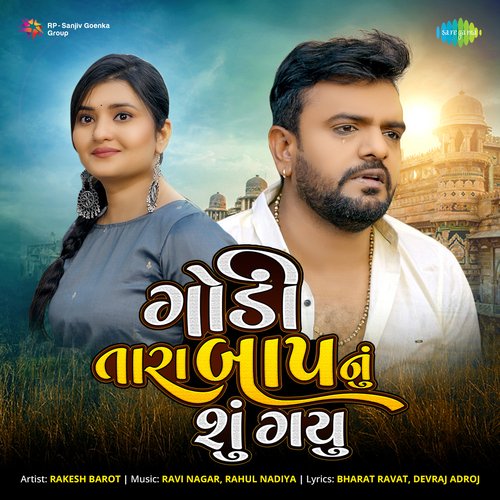 Gondi Tara Baap Nu Su Gayu - Rakesh Barot