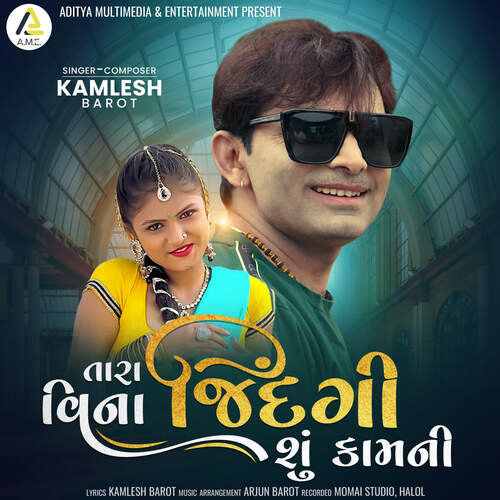 Tara Vina Zindgi Shu Kamni - Kamlesh Barot