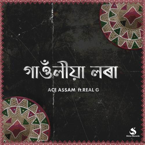 Gaonliya Lora - Ace Assam, Real G