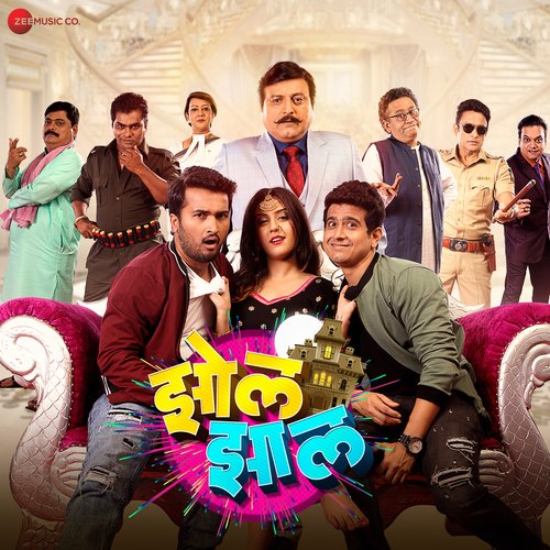 Paisa Paisa Karatiya - Praful,Swapnil,Lalit Ramchandra