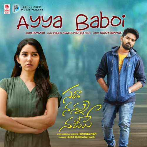 Ayya Baboi (From Sadha Nannu Nadipe) - Pratheek Prem,Revanth,Prabhu Praveen
