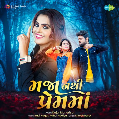 Maja Nathi Prem Ma - Kajal Maheriya