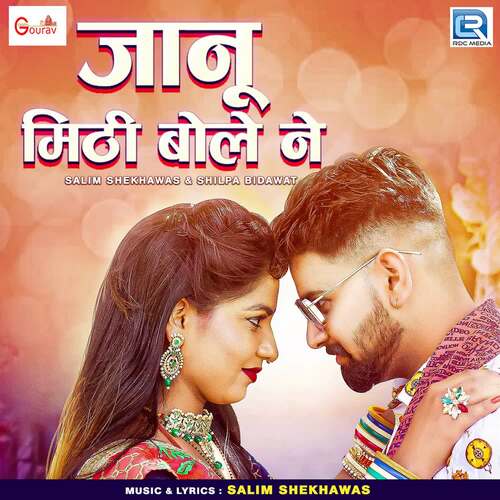 Jaanu Mithi Boleni - Salim Shekhawas, Shilpa Bidawat