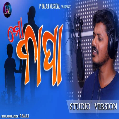 Mo Bapa - P.Balaji