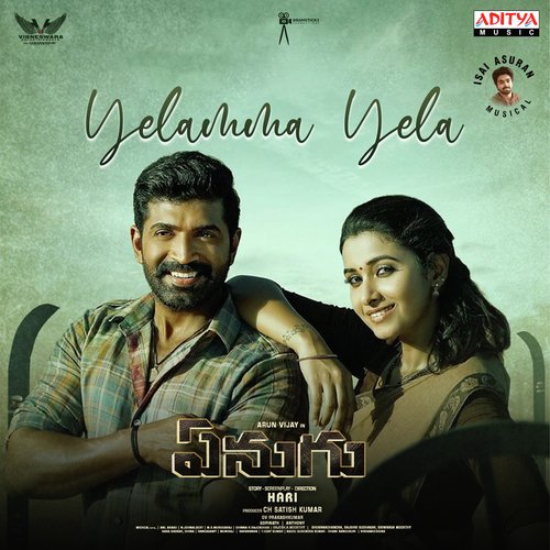 Yelamma Yela - G.V. Prakash Kumar