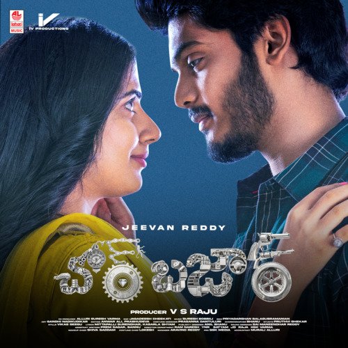 Kadaladu Paadam - Suresh Bobbili, Madeen SK