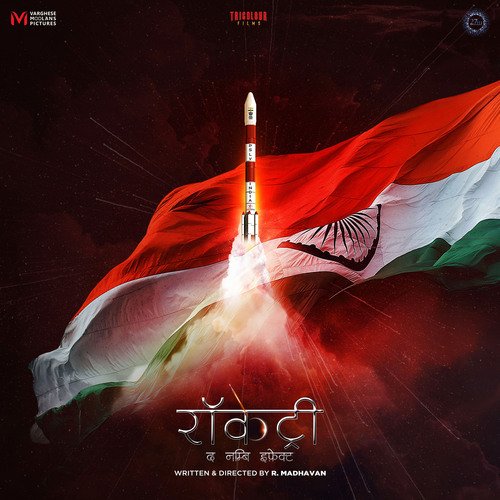 Aasmaan - Sam C.S., Divakar Subramaniam, Billy Dawson, Nate Cornell