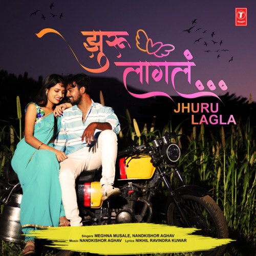Jhuru Lagla - Meghna Musale,Nandkishor Aghav