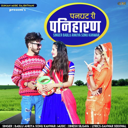 Panghat Ri Paniharan - Bablu Ankiya, Sonu Kanwar