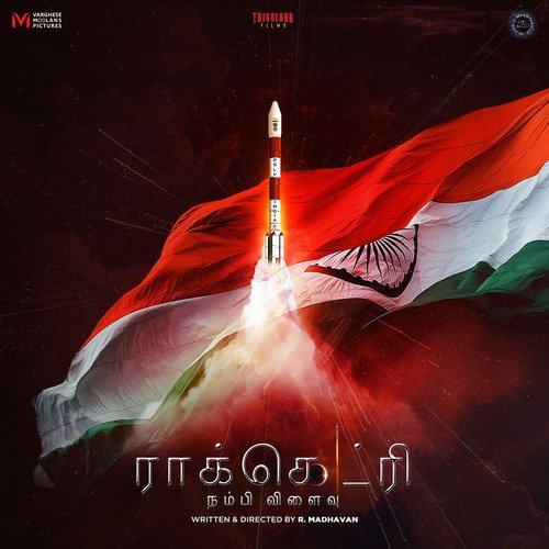 Rocketrys Shri Venkatesa Suprabatham - Sam C.S., Billy Dawson, Nate Cornell